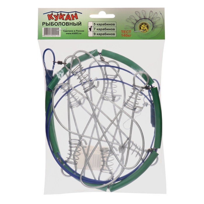 Кукан металлический, 7 карабинов