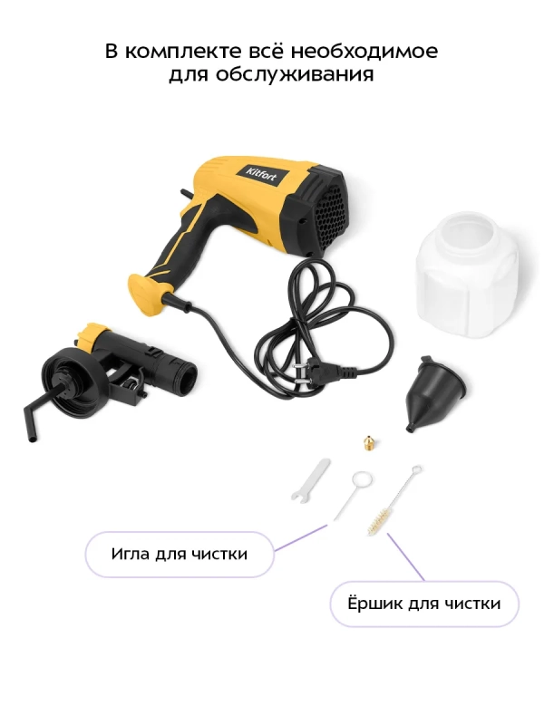 Электрический краскопульт КТ-6495 - 600 Вт Электрический краскопульт КТ-6495 - 600 Вт