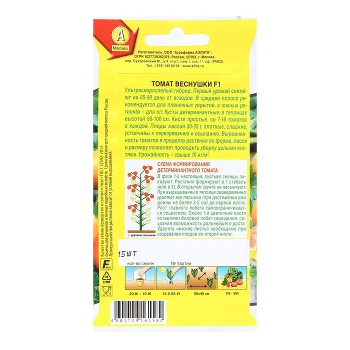 Семена Томат Семена Томат "Веснушки", F1, 15 шт
