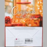 Пакет подарочный ламинированный &laquo;Сказочного Нового Года&raquo;, MS 18&times;22.3&times;10 см