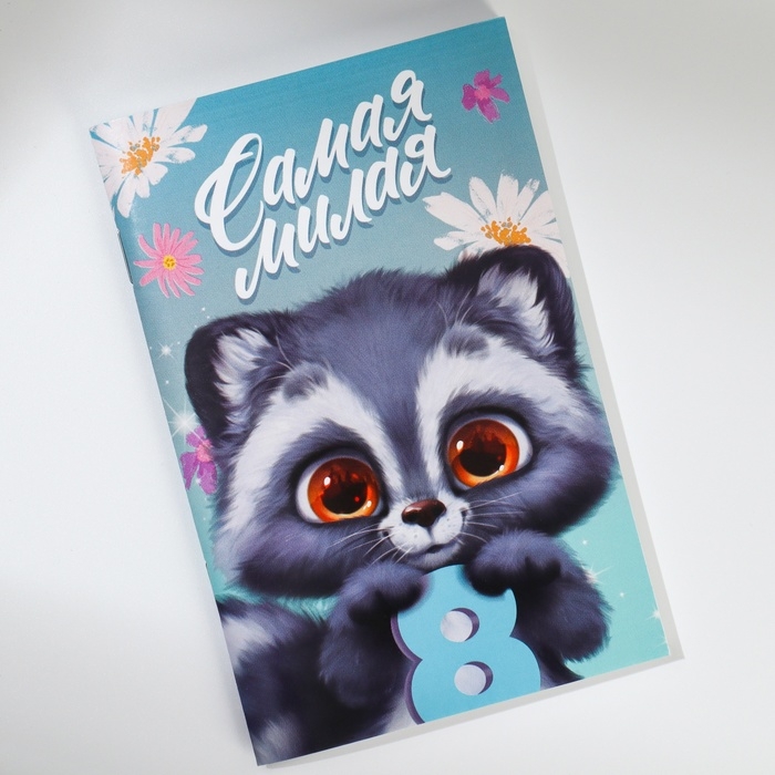 Блокнот А6, 32 л «С 8 Марта. Животные» Набор из 4 шт. в пакете Блокнот А6, 32 л «С 8 Марта. Животные» Набор из 4 шт. в пакете