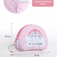 Кошелёк детский &laquo;Единорожки&raquo; Выбражулька, маленький, монетница, МИКС