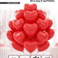 Воздушные шары латексные 12" &laquo;Сердце&raquo;, 50 шт.