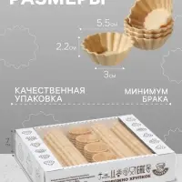 Вафельные тарталетки, 192 шт., d=55 мм, 384 г