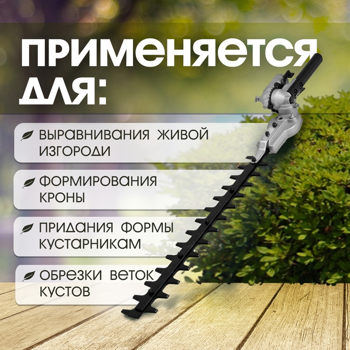 Насадка на триммер ТУНДРА, кусторез, 440 мм, посадочное место 26 мм, шкив 9 зубьев Насадка на триммер ТУНДРА, кусторез, 440 мм, посадочное место 26 мм, шкив 9 зубьев