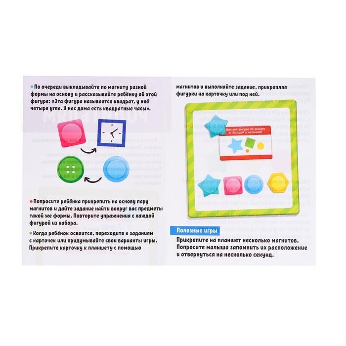 Развивающий набор «Магниты», изучаем формы и фигуры Развивающий набор «Магниты», изучаем формы и фигуры