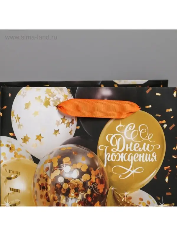 Пакет подарочный ламинированный, упаковка, &laquo;С Днём Рождения&raquo;, MS 18&times;23&times;10 см