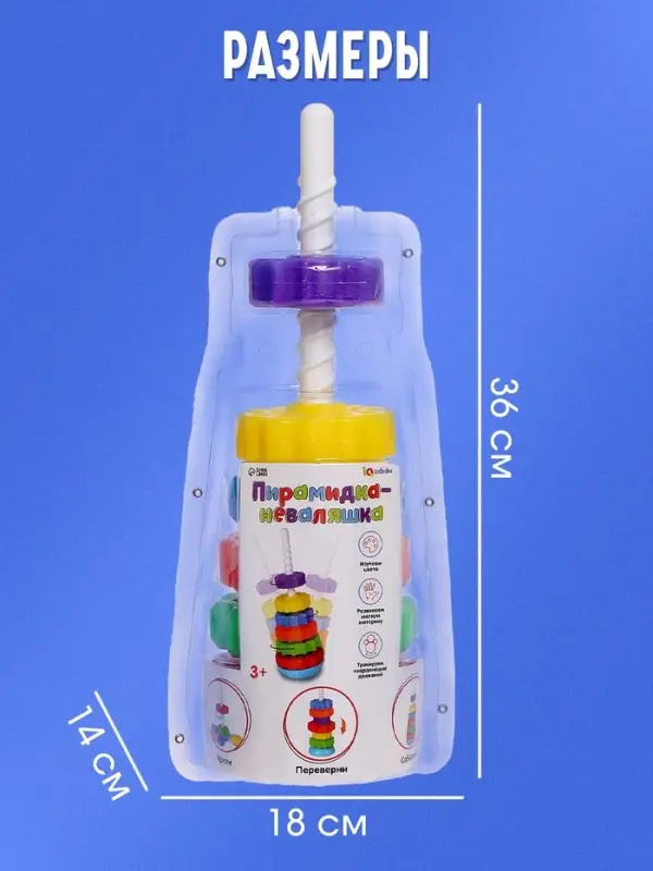 Пирамидка IQ-ZABIAKA &laquo;Неваляшка&raquo;