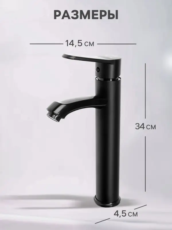 Смеситель для раковины ZEIN Z3723, однорычажный, длина излива 12 см, высокий, пластик, черный