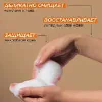 Жидкое мыло Synergetic &laquo;Карамельное яблоко и ваниль&raquo;, для рук и тела, 380 мл