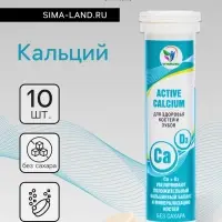 Напиток Active Calcium Vitamuno, 10 шипучих таблеток