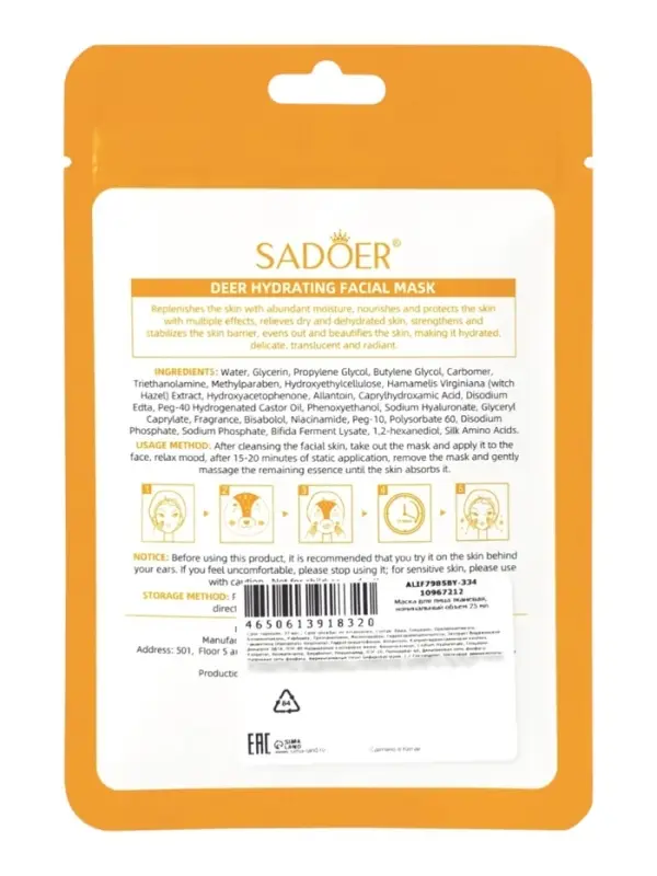 Тканевая маска, увлажняющая &laquo;Оленёнок&raquo;, 25 мл