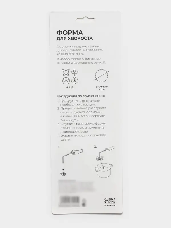 Формы для хвороста и печенья Доляна, набор 5 предметов, d=7 см, серебристые