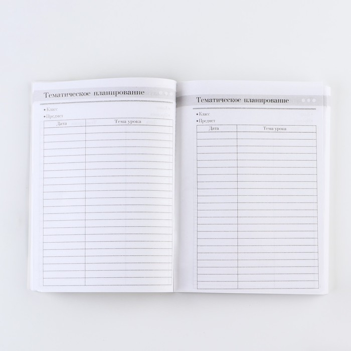 Ежегодник «Учителю: Классного учителя», формат А5, 160 листов, мягкая обложка Ежегодник «Учителю: Классного учителя», формат А5, 160 листов, мягкая обложка