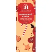 Новогодний ароматический диффузор Aromantique &laquo;Пряничный домик&raquo;, с палочками, для дома, 50 мл