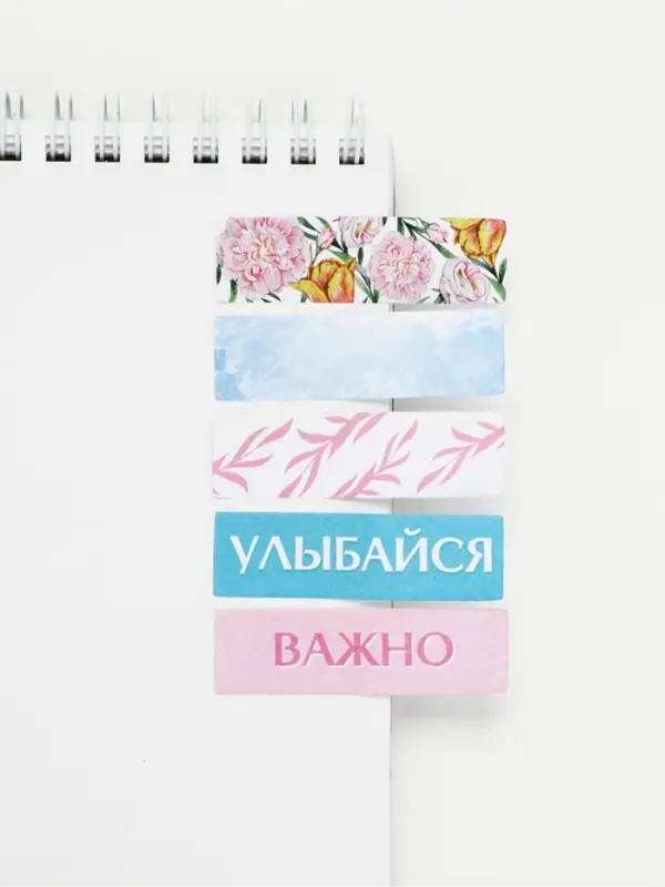 Стикеры-закладки, с липким краем, 30 листов, 5 шт. &laquo;Поздравляю&raquo;