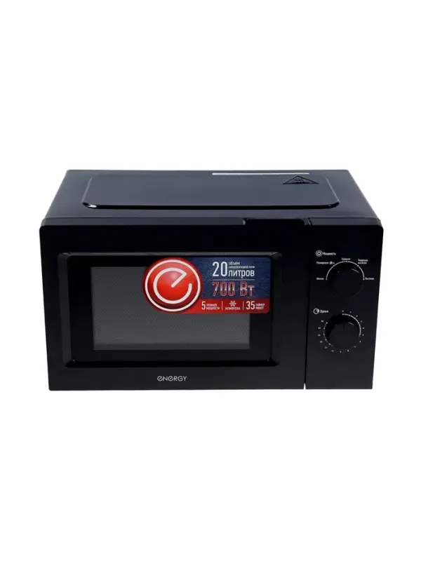 Микроволновая печь ENERGY EMW-20705, 700 Вт, 20 л, черная Микроволновая печь ENERGY EMW-20705, 700 Вт, 20 л, черная