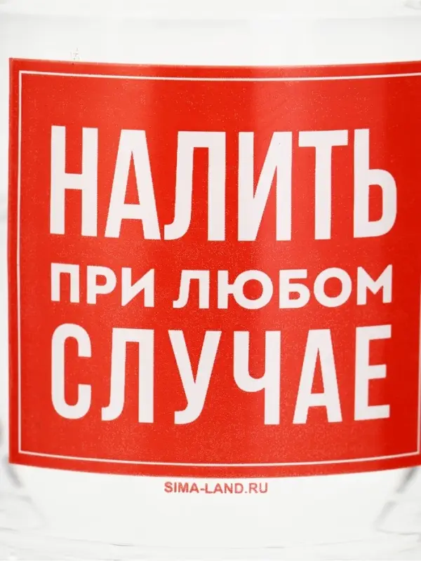 Кружка пивная стеклянная &laquo;Налить при любом случае&raquo;, 500 мл, МИКС