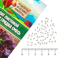 Семена Салат листовой &laquo;Веселая грядка&raquo;, смесь, 0.5 г, &laquo;Рецепты дедушки Никиты&raquo;
