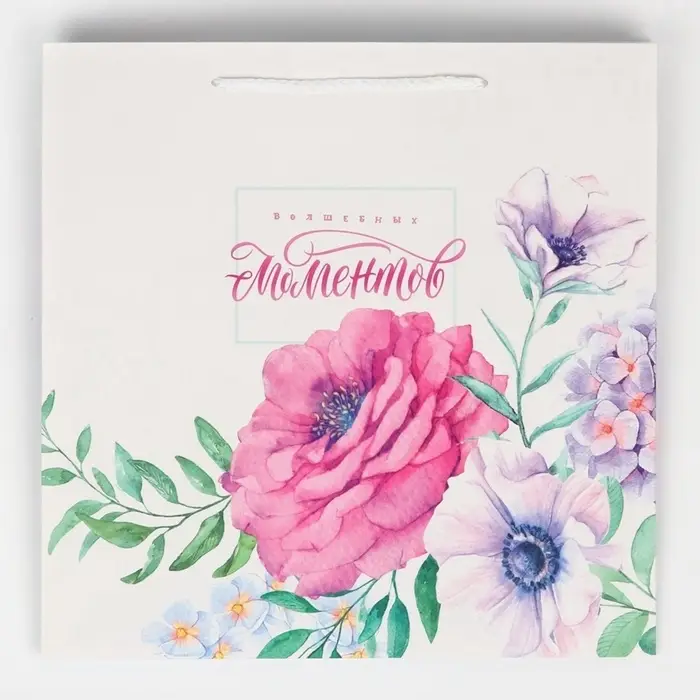 Пакет подарочный квадратный, упаковка, &laquo;Волшебных моментов&raquo;, 30&times;30&times;30 см