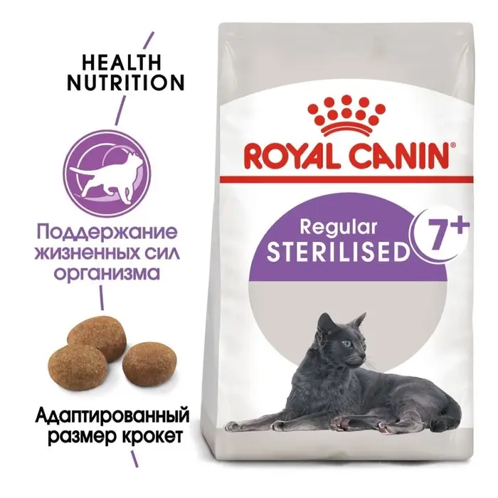 Сухой корм RC Sterilised + 7 для  стерилизованных кошек, 400 г Сухой корм RC Sterilised + 7 для  стерилизованных кошек, 400 г