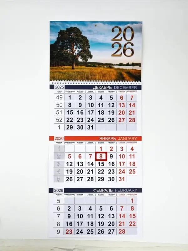 Календарь квартальный 2026 «Дерево» Календарь квартальный 2026 «Дерево»