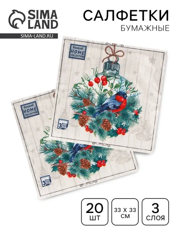 Салфетки новогодние бумажные Home Collection &laquo;Сказочное украшение&raquo;, 3 слоя, 33&times;33 см, 20 шт.