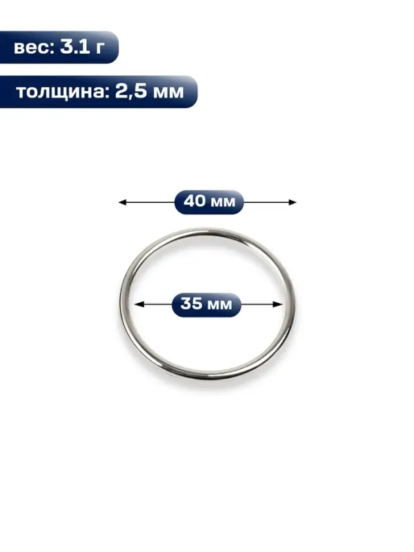Кольцо литое TEIRA, для сумки, d=35/40 мм, набор 2 шт., 3.1 г, s=2.5 мм, цвет серебряный