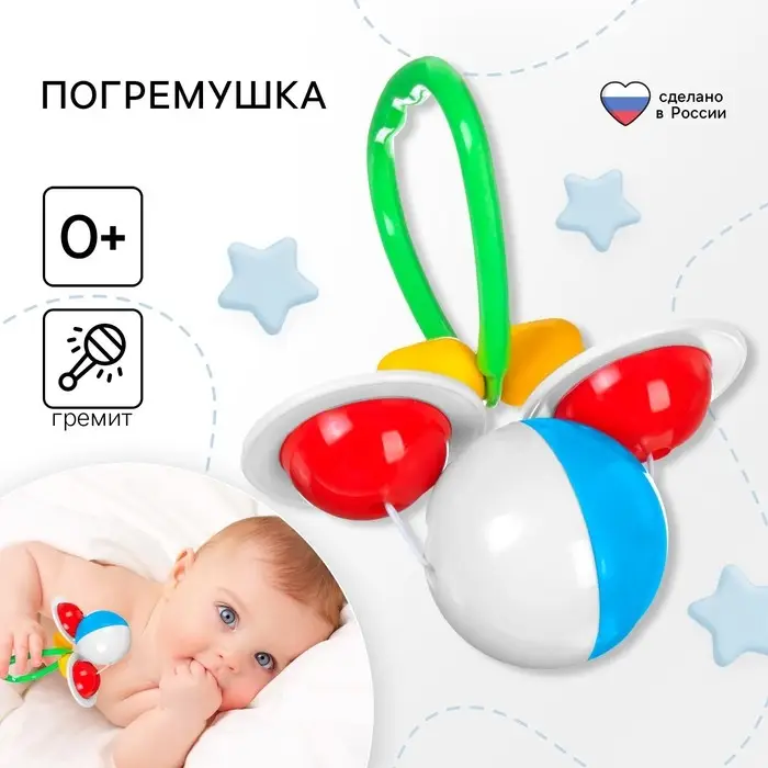 Погремушка &laquo;Ягодное лукошко&raquo;, Аэлита