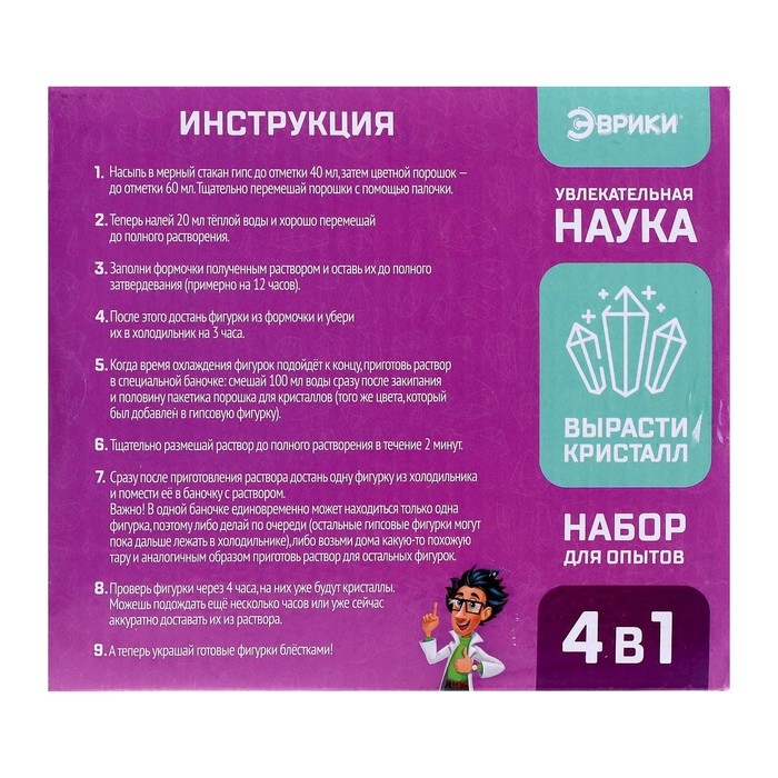Набор для опытов «Мастерская кристаллов», сердечко Набор для опытов «Мастерская кристаллов», сердечко