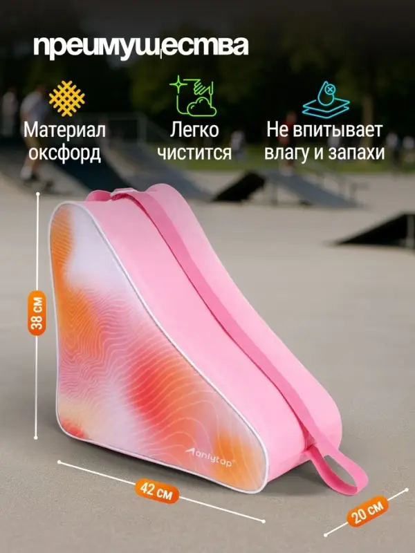 Сумка для коньков и роликов ONLYTOP, 42&times;20&times;38 см, розовая