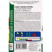 Семена Томат Обольститель Агроуспех 0,1г (300)