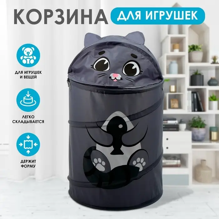 Корзина для хранения игрушек &laquo;Котик с рыбкой&raquo; с ручками и крышкой, 55&times;33&times;33 см, серая