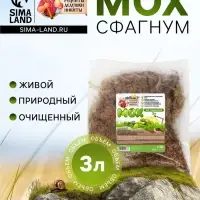 Мох сфагнум для террариумов &laquo;Рецепты дедушки Никиты&raquo; 3 л