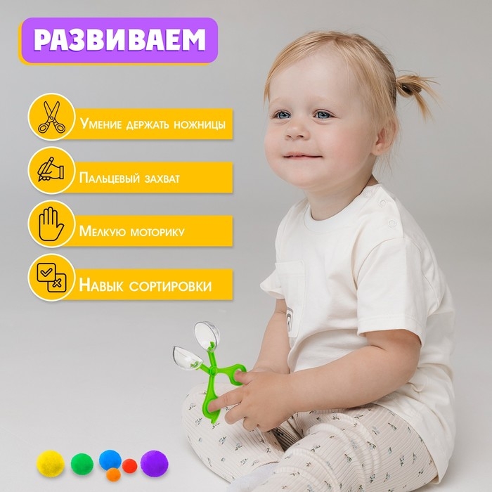 Развивающий набор «Мой первый набор для сортировки» Развивающий набор «Мой первый набор для сортировки»