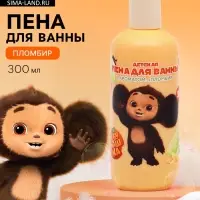 Детская пена для ванны, аромат пломбир, 300 мл, Чебурашка Детская пена для ванны, аромат пломбир, 300 мл, Чебурашка