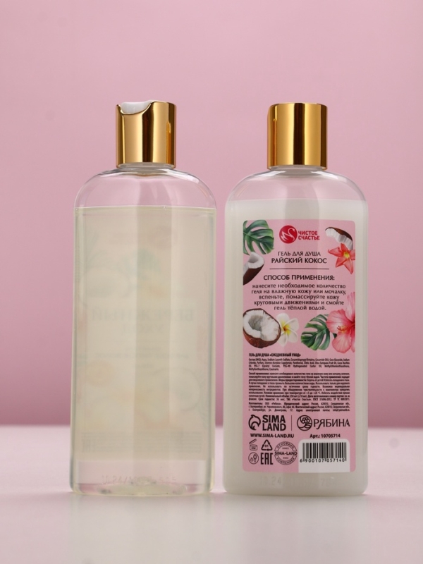 Набор Набор "Самой милой", гель для душа и шампунь для волос,2х250