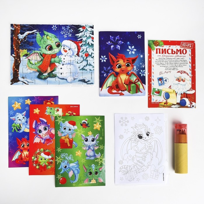 Подарочный набор с рюкзаком для детей  Подарочный набор с рюкзаком для детей "Дракончик"