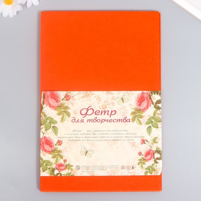 Фетр жёсткий Фетр жёсткий "Красный апельсин" 1 мм (набор 10 листов) формат А4