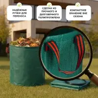 Мешок для компоста и листьев, 50 л, 45&times;32 см, плотность 145 г/м&sup2;, полипропилен, Greengo
