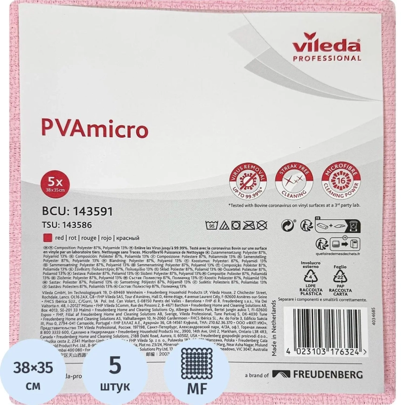 Салфетки хозяйственные Vileda ПВА Микро 35х38см красные 5шт/уп 143591