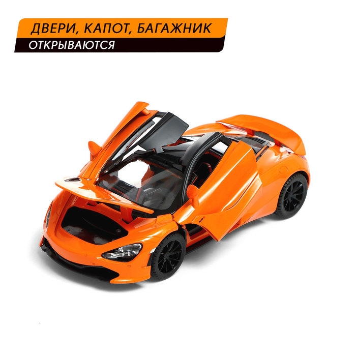 Машина металлическая «Купе», 1:24, открываются двери, капот, багажник, инерция, цвет оранжевый