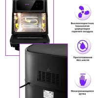 Аэрогриль электрический КТ-2236 (3 в 1) - 15 л - 1800 Вт Аэрогриль электрический КТ-2236 (3 в 1) - 15 л - 1800 Вт