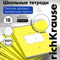 Тетрадь 18 листов в клетку ErichKrause Bright &laquo;Классика&raquo;, обложка мелованный картон, жёлтая