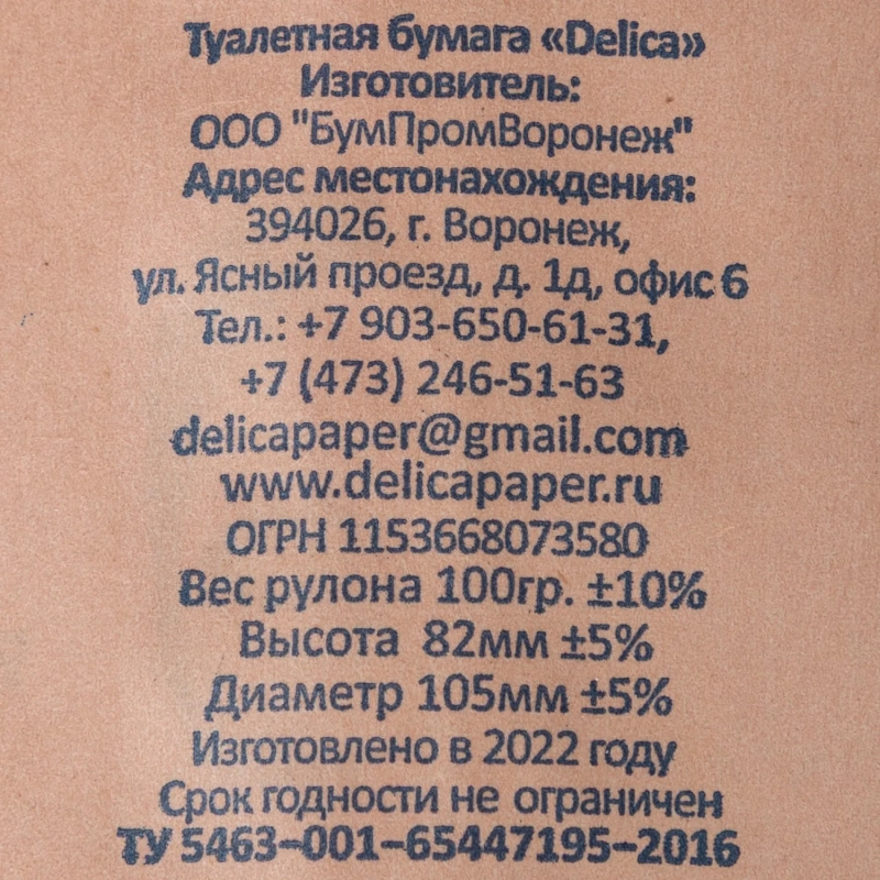 Бумага туалетная Delica 1 слой 36 метров на втулке 32 рул/уп