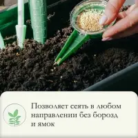 Сеялка для семян, ручная, для точечной посадки, длина 12 см, пластик