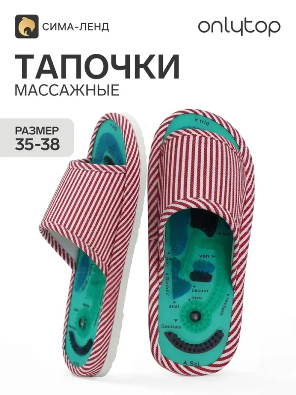 Массажёр для ног Tour Ma Line, тапочки, пара, 25 см, размер 35-38, красный