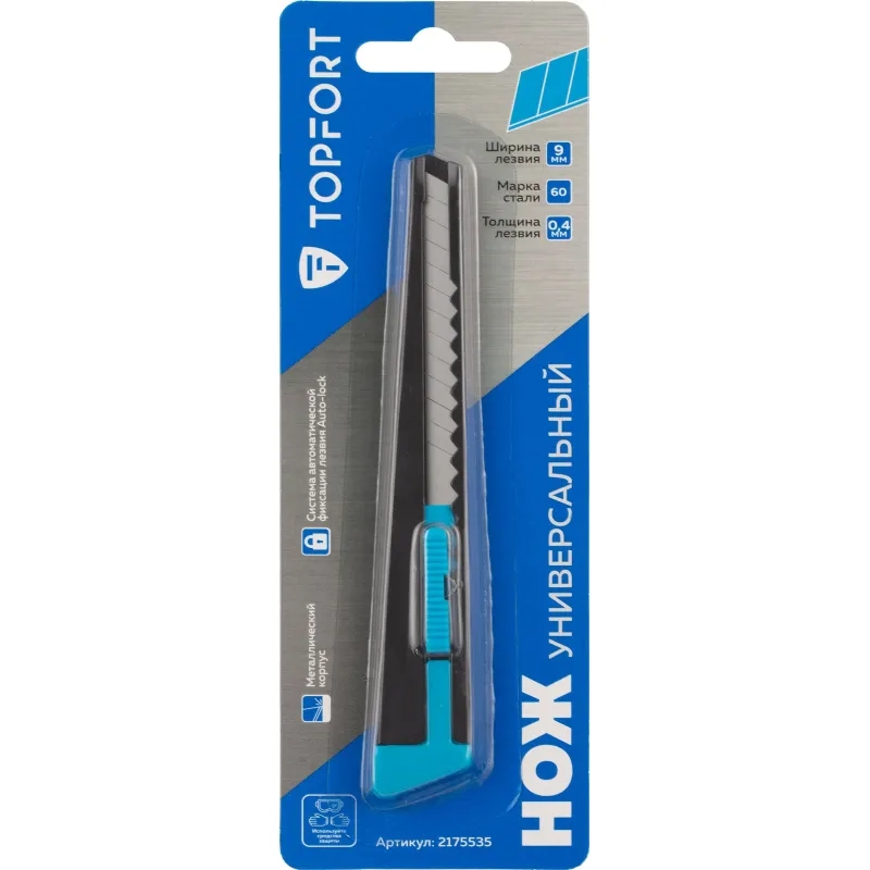 Нож универсальный Topfort 9 мм металлический