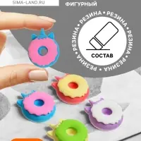 Ластик фигурный &laquo;Единорог-пончик&raquo;