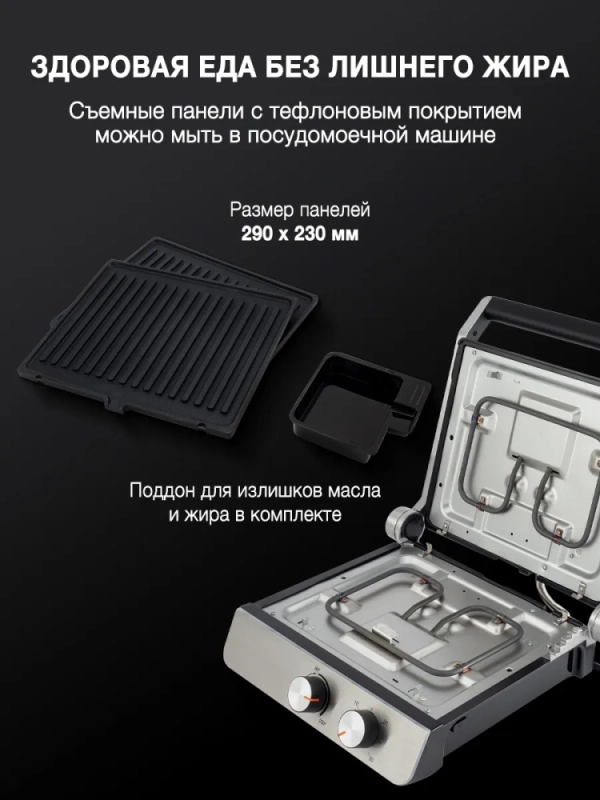 Электрогриль HYG-5047 2200Вт серебристый